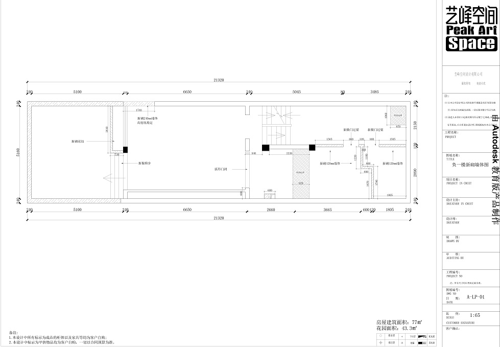 负一楼新建墙.jpg