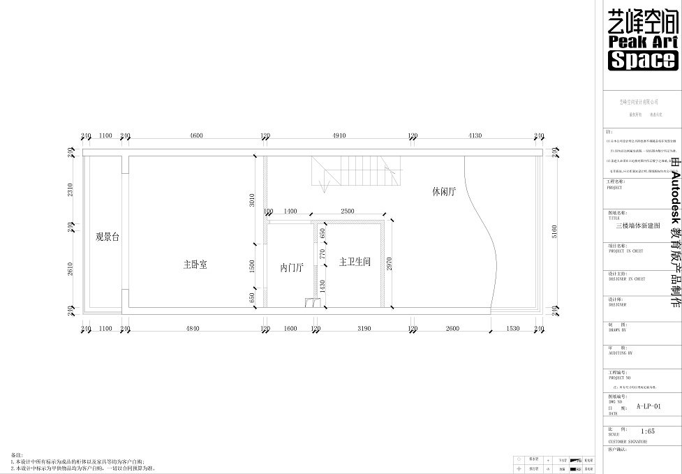 三楼墙体新建图.jpg