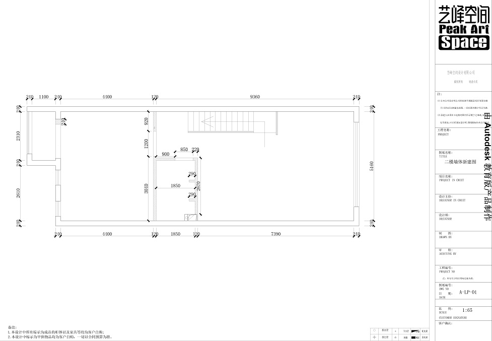 二楼墙体新建图.jpg